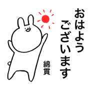 watanuki