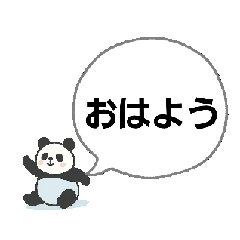 動く！でんぐり子パンダ