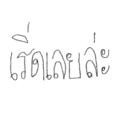 Thanida_20250928013827