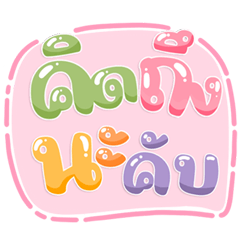 Pastel Bold Stickers for Daily Use