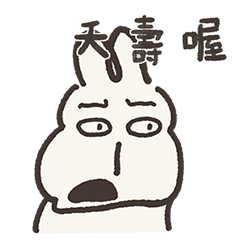 怒怒怪兔奇06：精神良好2