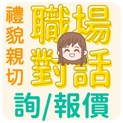 Price Inquiry/Quotation/Negotiation-work