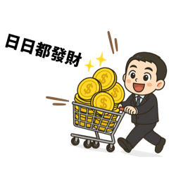 上班族暖心日常2