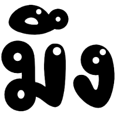 กูสดใสของกูอยู่ดีๆ ❤️ ดุ๊กดิ๊ก ❤️