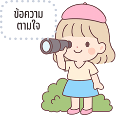 Message Stickers: Milk cute girl