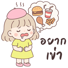 Milk cute girl (E-San)