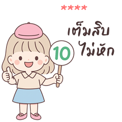 My name is ***: Ver.Milk cute girl