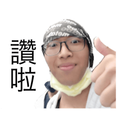 自信男神何庭瑋