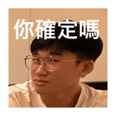 應外帥潮