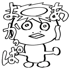 広テレ！さわむらどうぶつ園　第2弾