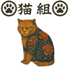 Yakuza Cat: Oyabun Style