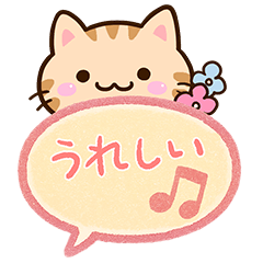 Small Cute Tiger cat43