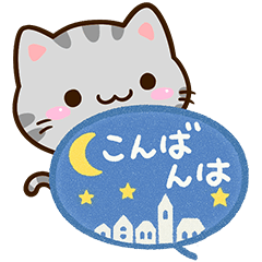 小さいアメショ☆吹き出し