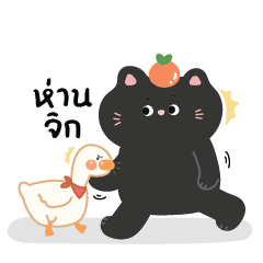 กู้ดมู้ด : แมวดำน่ารัก V.3