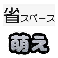 グリッター文字のスタンプ_白002