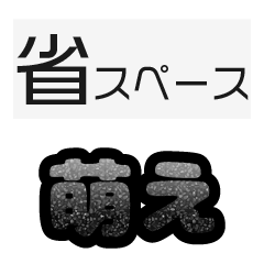 グリッター文字のスタンプ_黒002