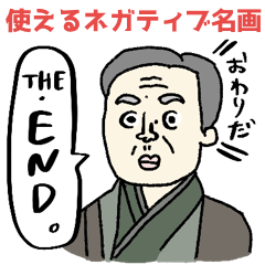 Negative masterpiece