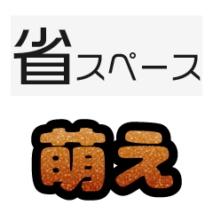 グリッター文字のスタンプ_橙002