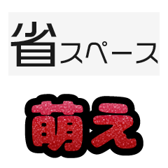 glitter kumi moji_red002