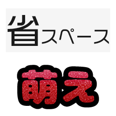 グリッター文字のスタンプ_赤002