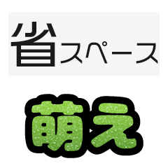 グリッター文字のスタンプ_黄緑002