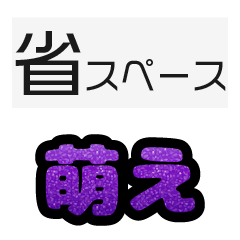 グリッター文字のスタンプ_紫002
