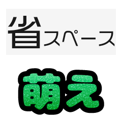 グリッター文字のスタンプ_緑002