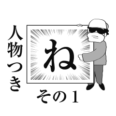 Mysterious Placard with person-part1-