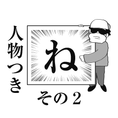 Mysterious Placard with person-part2-