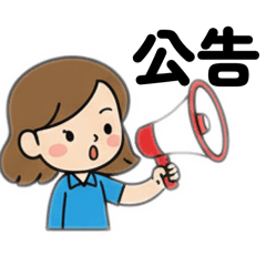 Q版工作實用貼圖