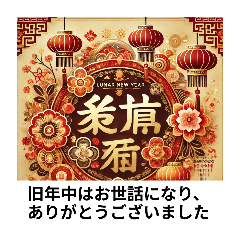 Thank you for your patronage this year d