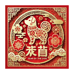 2042 Chinese New Year Greetings New Yea