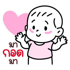 น้องไวรัลมีสไตล์