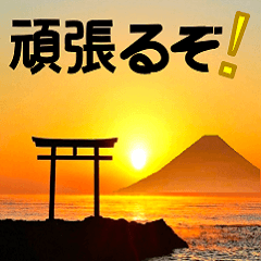 Ibaraki Prefecture and Mount Fuji