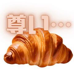 Even croissants stan these days.