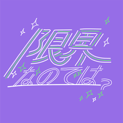 Japanese JIGYAKU sticker