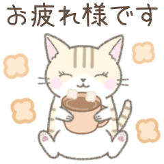 『動く』ずっと使える☆トラ猫