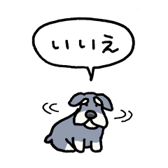 小さいシュナウザー(フキダシ)