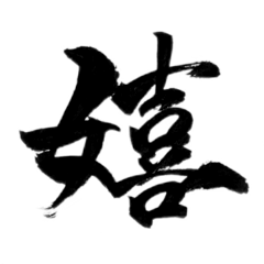 The words that is easy to use by brush4