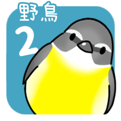 いろんな野鳥スタンプ2