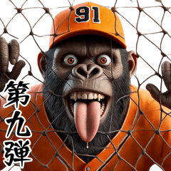 Gorilla x Baseball! Volume 9
