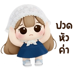 เมเปิ้ลน้อยตัวอ้วง 2 <3