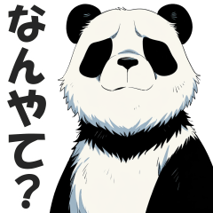 関西弁パンダ【大阪弁・方言・訛り・近畿】