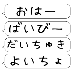 Handwritten speech bubble stamps