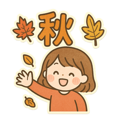 可愛い女子秋を感じるポップアップスタンプ