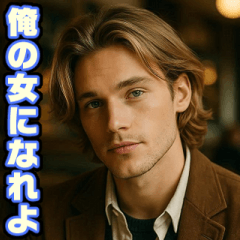 ドSなイケメン【口説き・恋愛・日常会話】