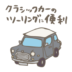 CUTE CLASSIC CAR(grey)