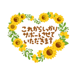 himawari_20250928145539