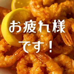 Fried shrimp and Daily Conversations.