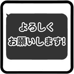 ▶️動く⬛LINEフキダシ❷⬛ブラック